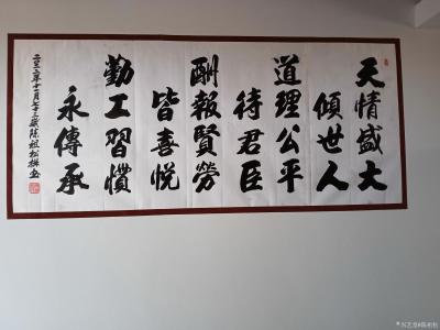 陈祖松日记-隶书书法：龙游四海风顺水，凤闯五洲劲冲天。飞奔远程志神往，舞出奇迹心梦圆。【图7】