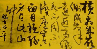 马一祥日记-草书章法学习【图2】