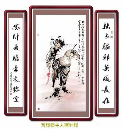 何学忠日记-国画人物画钟馗“扶正驱邪英风长在，忠肝义胆豪气弥空”。【图1】