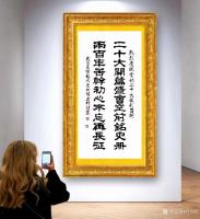 艺术家叶向阳日记:隶书书法作品：《二十大开篇盛会空前铭史册，两百年苦干初心不忘【图1】