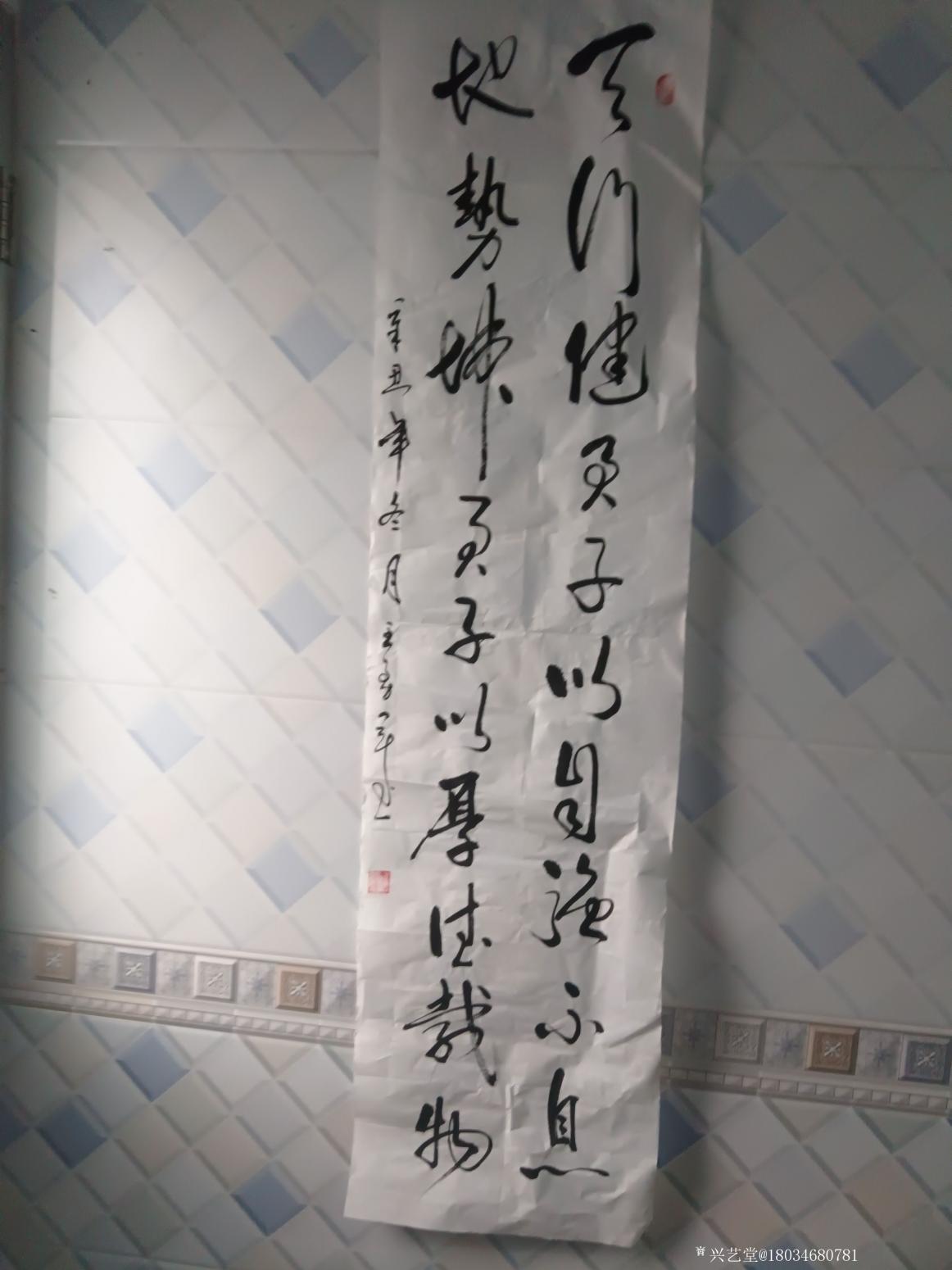 18034680781书法作品《行草》【图0】