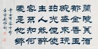 艺术家刘胜利日记:隶书习作录李白诗《客中作》，“兰陵美酒郁金香，玉碗盛来琥珀光【图0】