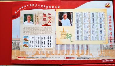 陈祖松荣誉-奋进新征程，建功新时代。【图3】