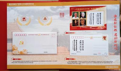 陈祖松荣誉-奋进新征程，建功新时代。【图4】