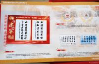 艺术家陈祖松荣誉:奋进新征程，建功新时代。【图4】