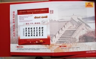 陈祖松荣誉-奋进新征程，建功新时代。【图6】