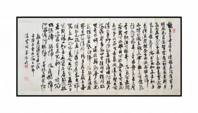 朱德茂日记-四尺整张横批行草书法作品《心经》。
壬寅年冬月朱德茂书於凌云阁。【图1】