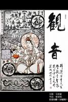 艺术家马培童日记:《艺术精品是研究探索下苦功夫而得的》马培童焦墨画感悟笔记【汉【图1】