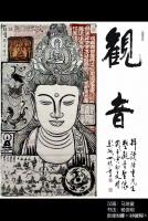 艺术家马培童日记:《艺术精品是研究探索下苦功夫而得的》马培童焦墨画感悟笔记【汉【图2】