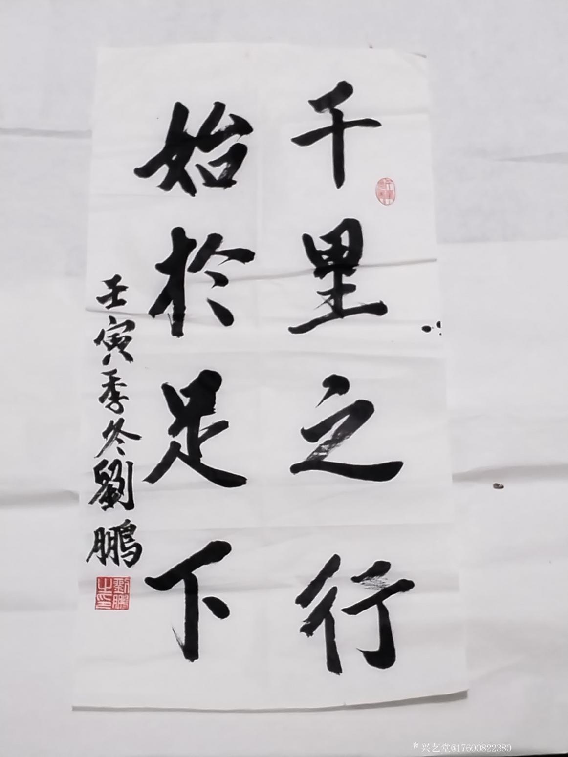 17600822380书法作品《书法新作》