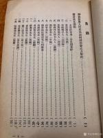 艺术家荆古轩收藏:红色收藏：一本上个世纪建国初期1952年《世界和平理事会柏林【图2】