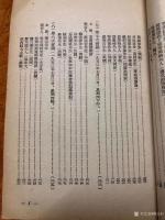 艺术家荆古轩收藏:红色收藏：一本上个世纪建国初期1952年《世界和平理事会柏林【图3】