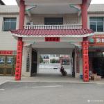 陈祖松生活-春联贴好过大年。【图4】