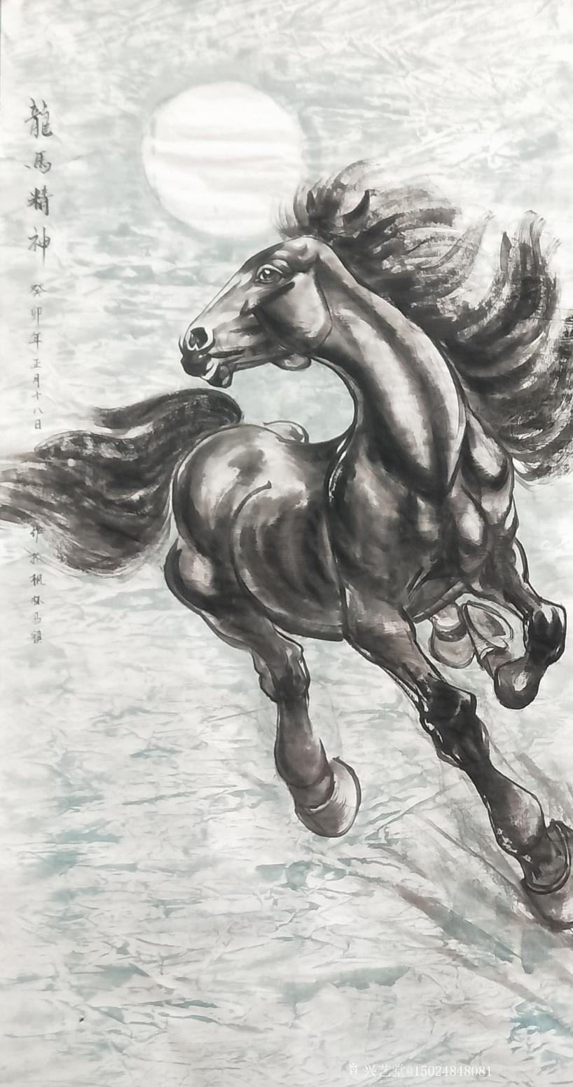 15024848081国画作品《龙马精神》