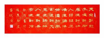 邓澍日记-新创意书法《天道酬勤》等“十道十酬”道不同，酬不复。点停放大细品慢悟。和每个人都【图1】