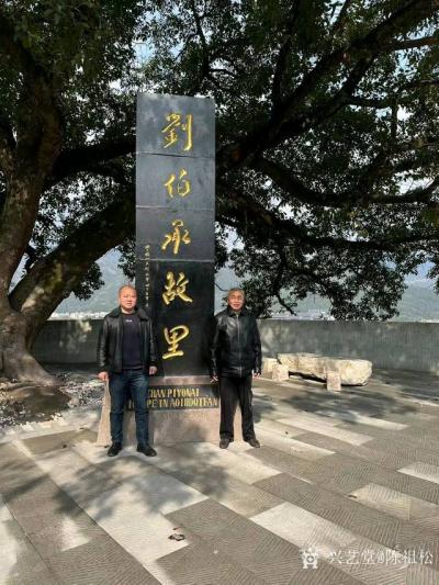 陈祖松生活-游览刘伯承元帅故居。【图1】