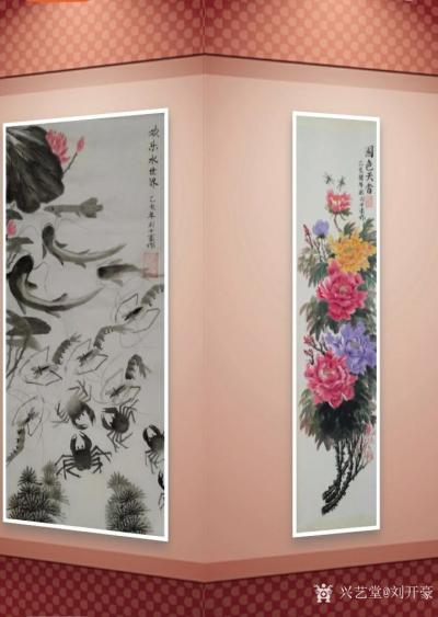 刘开豪日记-《刘开豪书画作品展选》【图2】