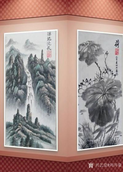 刘开豪日记-《刘开豪书画作品展选》【图3】