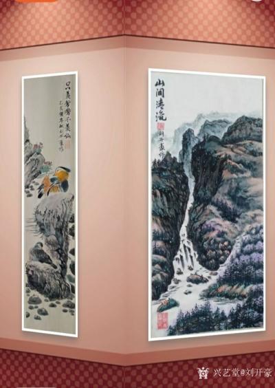 刘开豪日记-《刘开豪书画作品展选》【图4】