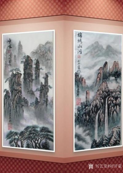 刘开豪日记-《刘开豪书画作品展选》【图5】