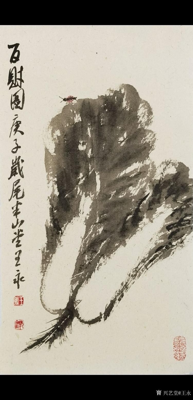 王永国画作品《百财图》