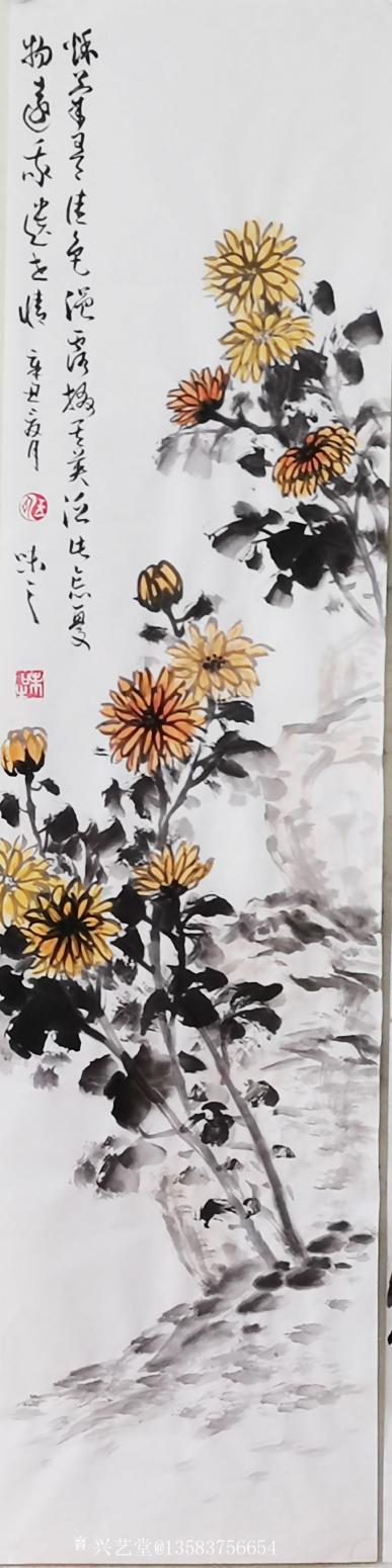 13583756654书法作品《梅兰竹菊四条屏》【图2】