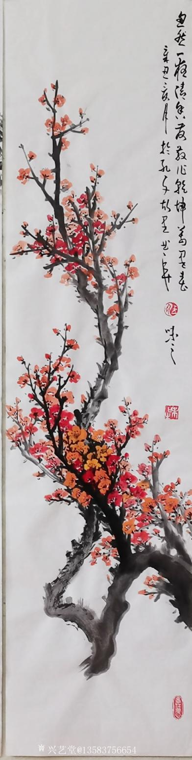 13583756654书法作品《梅兰竹菊四条屏》【图3】