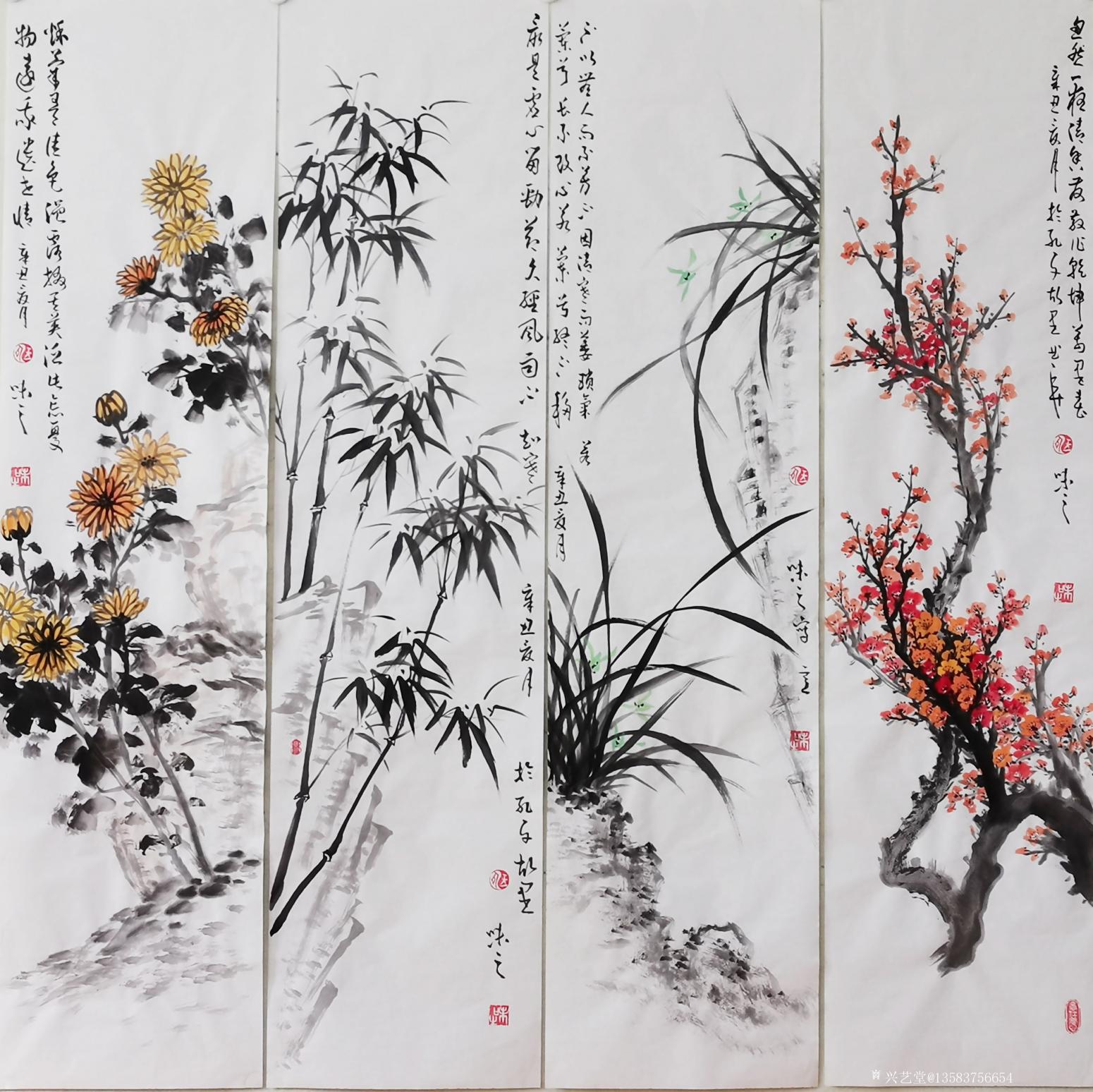 13583756654书法作品《梅兰竹菊四条屏》【图5】