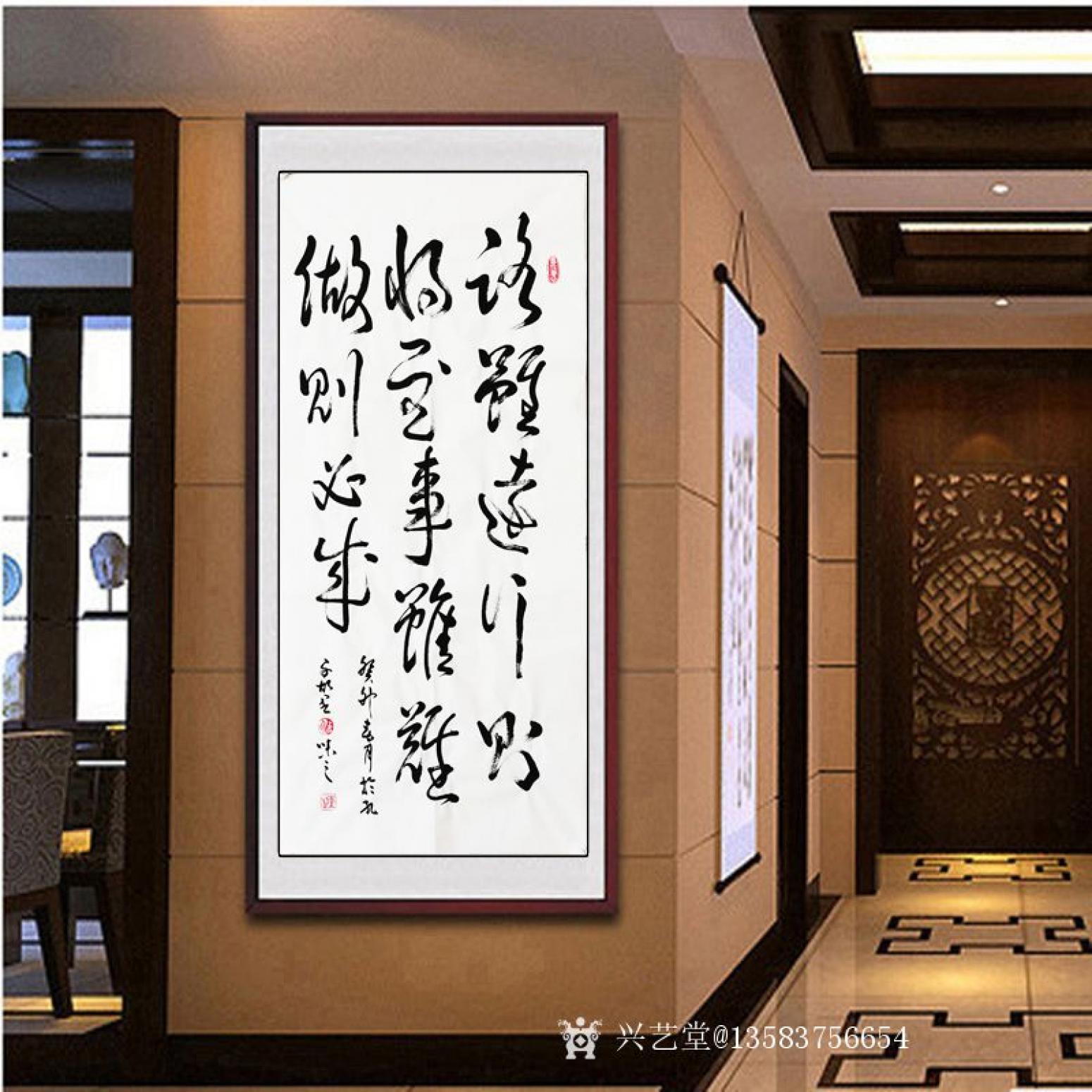 13583756654书法作品《路虽远行则将至》【图0】