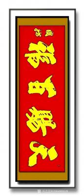 13964909528兴艺空间精选封面动态图片