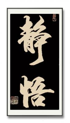 13964909528兴艺空间精选封面动态图片