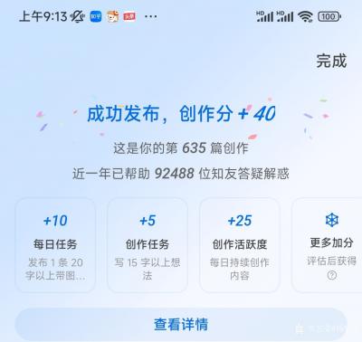 杨牧青日记-一声老师，一声先生，就是舍我其谁的一个责任和义务，仅<知乎>一家网络【图1】