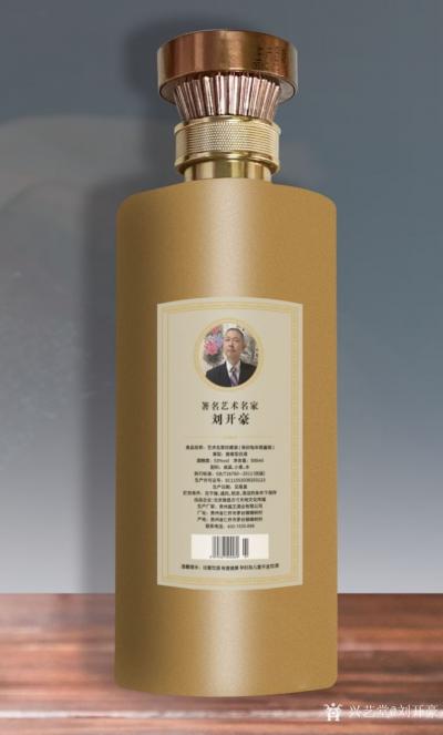 刘开豪荣誉-《唯艺术与美酒不可辜负》刘开豪书画与酒文化【图6】