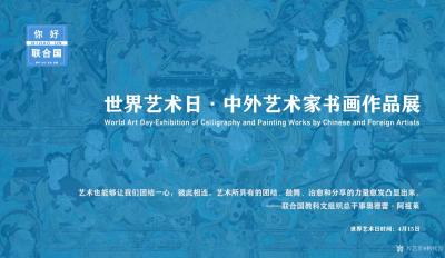 杨牧青日记-艺讯：甲骨文与上古文化研究学者、国际知名艺术家杨牧青原创艺术作品《凤凰于中》参展【图2】