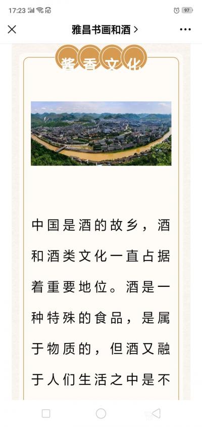 刘开豪荣誉-《茅台酱香，艺术领航一一著名艺术家刘开豪艺术珍藏酒》唯艺术与美酒不可辜负，传承经【图3】