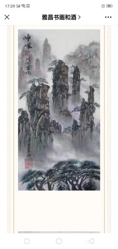 刘开豪荣誉-《茅台酱香，艺术领航一一著名艺术家刘开豪艺术珍藏酒》唯艺术与美酒不可辜负，传承经【图19】