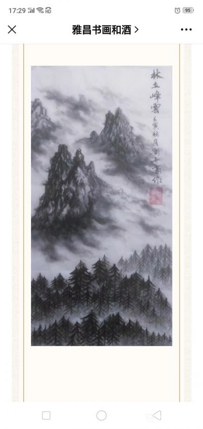 刘开豪荣誉-《茅台酱香，艺术领航一一著名艺术家刘开豪艺术珍藏酒》唯艺术与美酒不可辜负，传承经【图20】