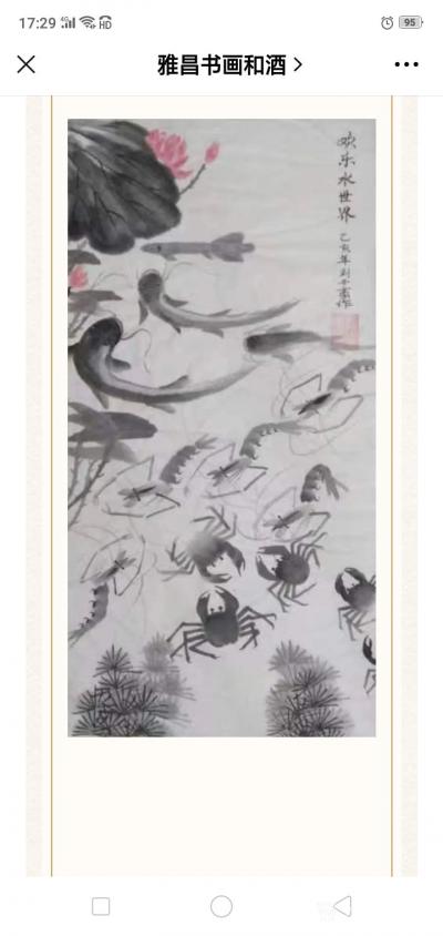 刘开豪荣誉-《茅台酱香，艺术领航一一著名艺术家刘开豪艺术珍藏酒》唯艺术与美酒不可辜负，传承经【图21】