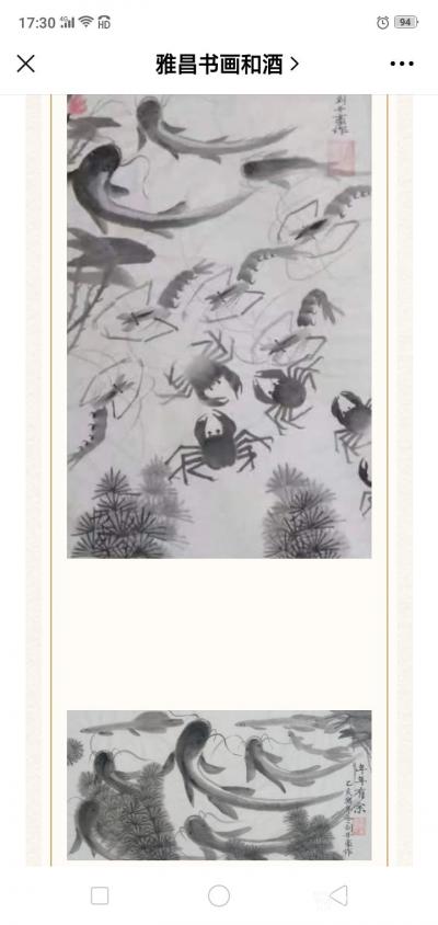 刘开豪荣誉-《茅台酱香，艺术领航一一著名艺术家刘开豪艺术珍藏酒》唯艺术与美酒不可辜负，传承经【图22】