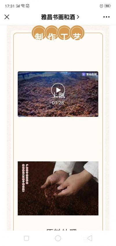 刘开豪荣誉-《茅台酱香，艺术领航一一著名艺术家刘开豪艺术珍藏酒》唯艺术与美酒不可辜负，传承经【图24】