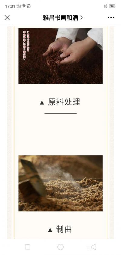 刘开豪荣誉-《茅台酱香，艺术领航一一著名艺术家刘开豪艺术珍藏酒》唯艺术与美酒不可辜负，传承经【图25】