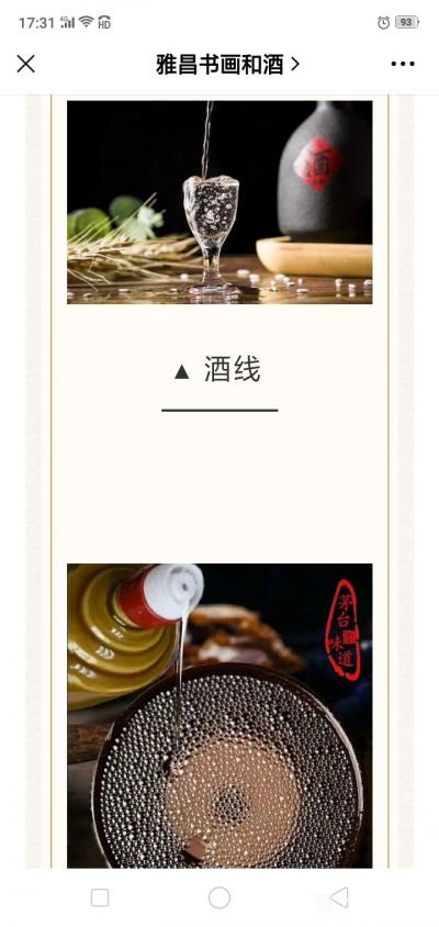 刘开豪荣誉-《茅台酱香，艺术领航一一著名艺术家刘开豪艺术珍藏酒》唯艺术与美酒不可辜负，传承经【图26】