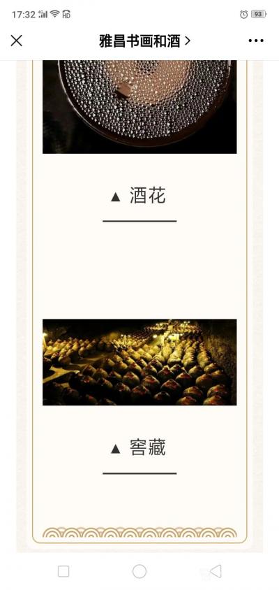 刘开豪荣誉-《茅台酱香，艺术领航一一著名艺术家刘开豪艺术珍藏酒》唯艺术与美酒不可辜负，传承经【图27】