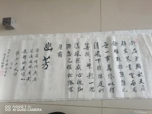 nana书法作品《行书-幽芳》价格1000.00元