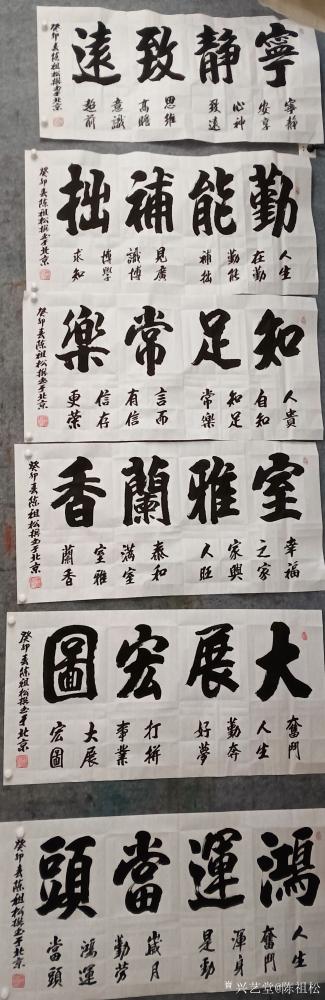 陈祖松日记-成语对联格言     
龙行天下：  龙行天下前程远，凤舞太空出彩多。
天道【图4】