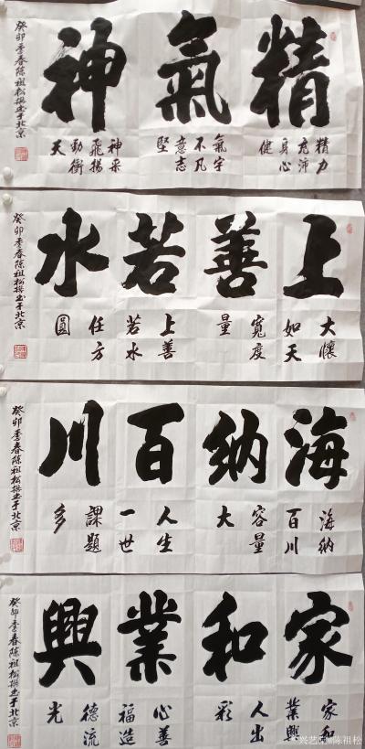 陈祖松日记-成语对联格言     
龙行天下：  龙行天下前程远，凤舞太空出彩多。
天道【图8】