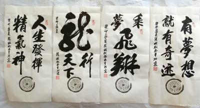 陈祖松日记-书法作品展示【图1】