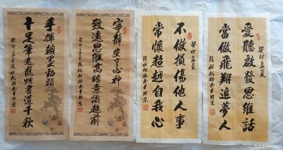 陈祖松日记-书法作品展示【图2】