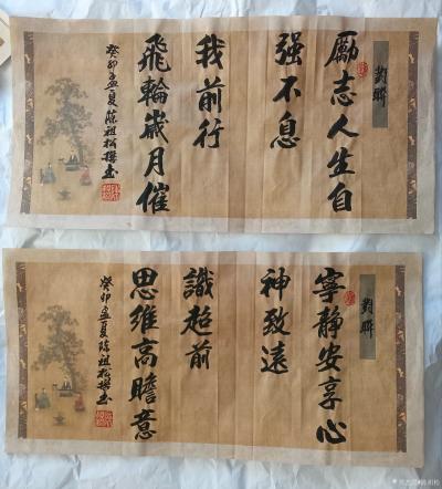 陈祖松日记-书法作品展示【图7】