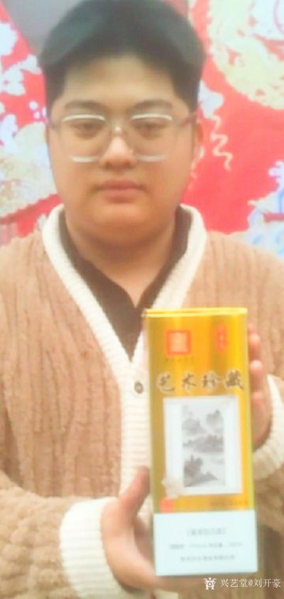 刘开豪荣誉-《刘开豪书画艺术珍藏酒》宴客佳品，纯粮酿造，道化自然【图4】